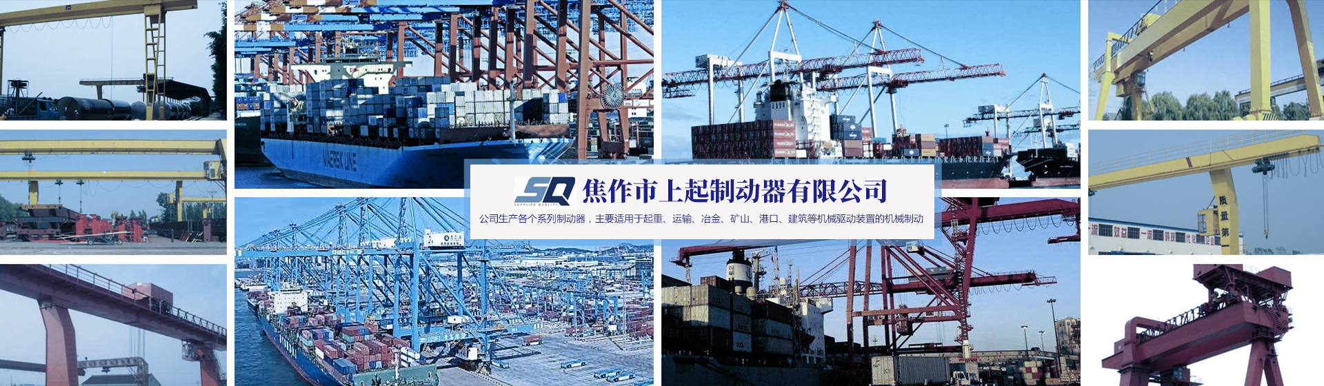 焦作市上起制動器有限公司